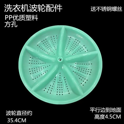 金帅洗衣机波轮转盘XPB100-2100 110-2668S XPB92-292BS 86-28AS
