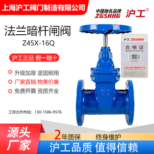上海沪工软密封法兰暗杆闸阀Z45X自来水开关阀消防DN100铜芯阀门