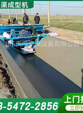 水渠一次成型机 梯形矩形u型混凝土滑模机大型沟渠农田灌溉自走式