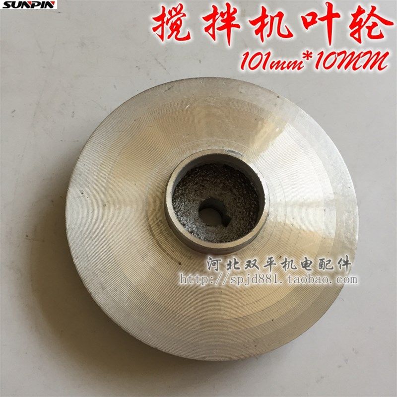 10孔带健槽铝轮水泵风叶15孔电机水泵配件外形101MM,童装/婴儿装/亲子装,儿童装饰手表,淘宝优惠券,粉丝福利购,淘宝优惠卷