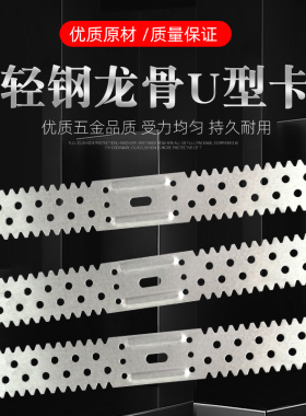 轻钢龙骨U型卡50副龙骨安装夹固定夹U型支撑卡悬吊式天花板龙骨配