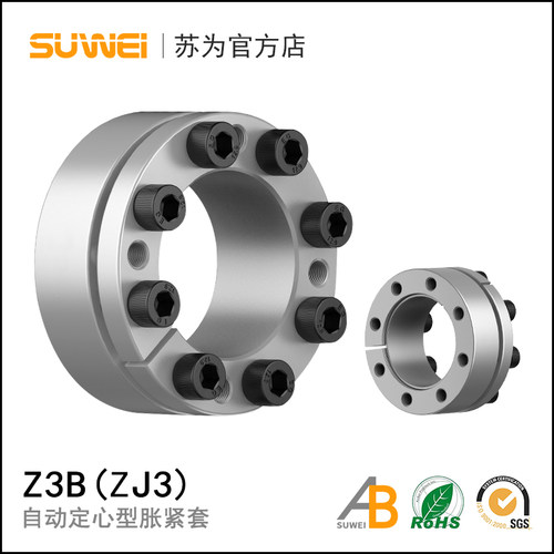 Z3B胀套ZJ3涨套ADK-C涨紧套SWLE200A免键轴套FX41胀紧套TLK132