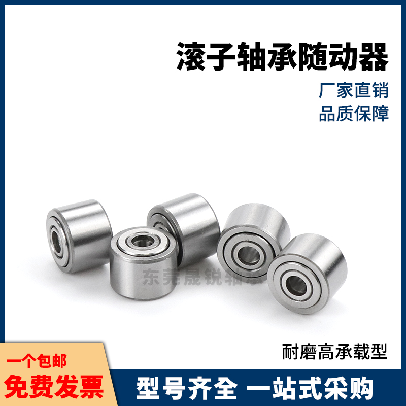 滚子轴承随动器C-NARTR NARTU NARTV5 6 8 10 12 15 17 20非分离