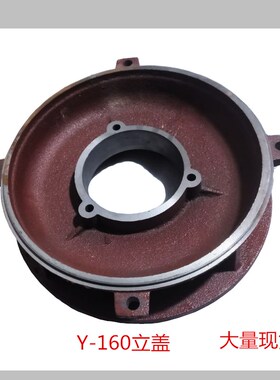 端盖Y160三相立式电机前端盖立盖法兰盖11KW-15千瓦抛丸机端盖