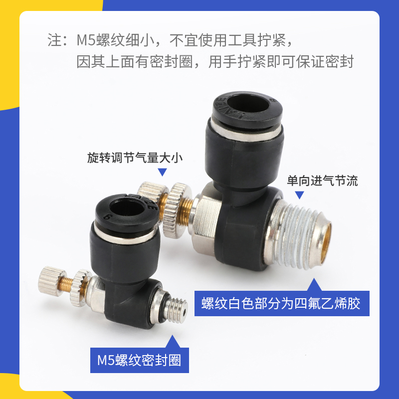 莱泽快速接头调速开关SL6-M5气缸调节阀节流阀SL4-01/10-03/12-04