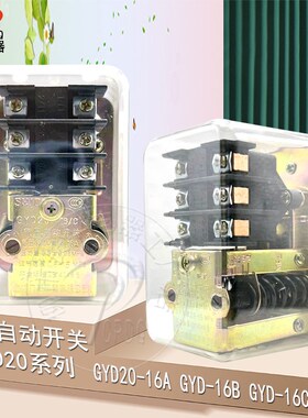 九都牌空压机压力控制器气压自动开关 GYD20-16A/16B/16C 20A/B/C