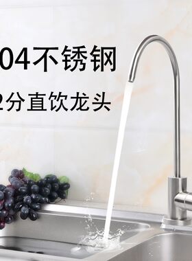 净水器2分开关304不锈钢龙头家用厨房洗菜盆水槽龙头双阀放水开关