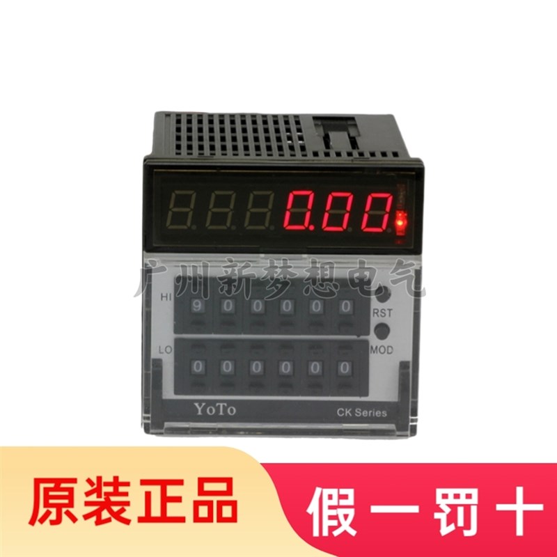 YOTO北崎电气CK7-PS61B智能数显加减计数器计米器长度计CK7-PS62B