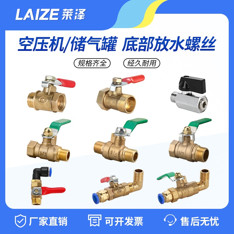 空压机排水阀储气罐放水阀打气泵配件开关放水专用螺丝空气压缩机