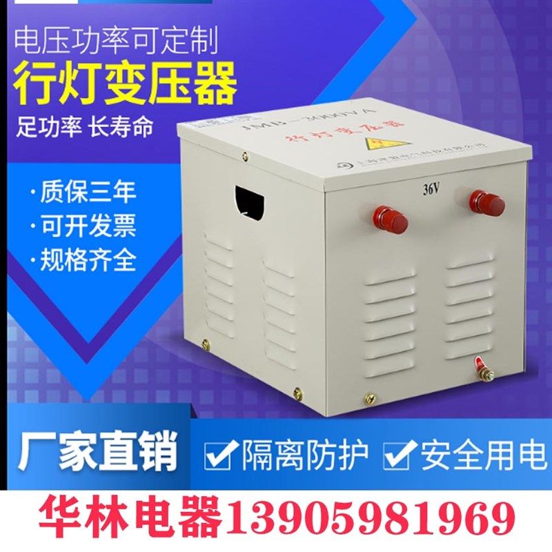 380V变36V380V220V转36V24V照明行灯变压器JMB3000VA2000VA5000W