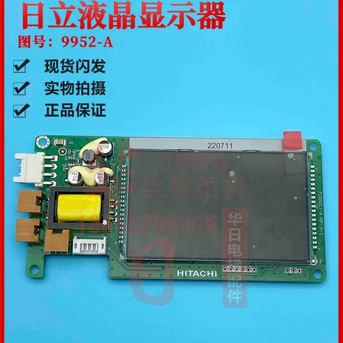 电梯配件VIB668面板HIP-31液晶9952-A显示板薄型日立MCA