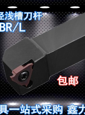 浅槽刀杆侧面立装槽刀杆SGBR2020K16/2020K16车卡簧槽 挡圈槽刀杆