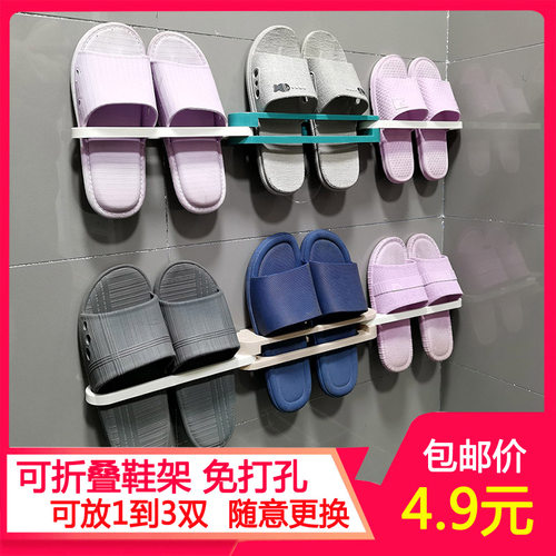 可折叠浴室拖鞋架壁挂免打孔厕所墙上沥水收纳神器卫生间置物架子