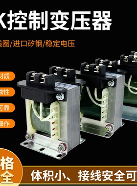 起重机行车电动葫芦控制变压器bk-50100150VA380v转变36v变压器