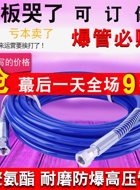 无气喷涂机高压管软管耐磨防爆钢丝纤维乳胶漆腻子管通用配件大全