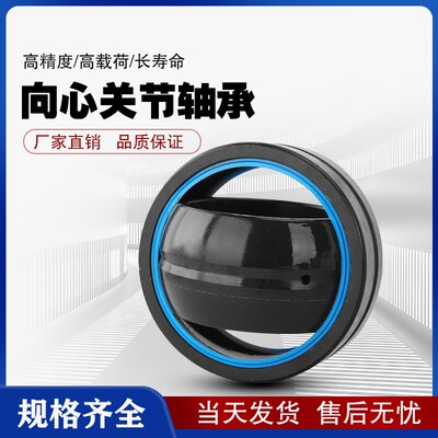 关节轴承GEG90 100 110 120 140 160 180 200 ES-2RS 向心自润滑