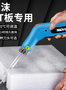 kt板海绵切割神器珍珠棉塑料挤塑板电热切刀雕刻泡沫切割机热熔刀