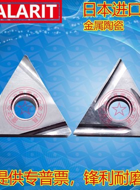 三角开槽陶瓷数控车刀片TNGG160402R 160404R 160408R L-W NS530
