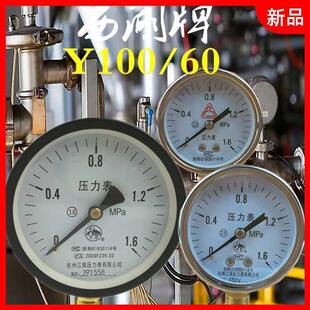 江南牌空压机储气罐气泵压力表1..6mpa轴向径向耐震气压表水压表