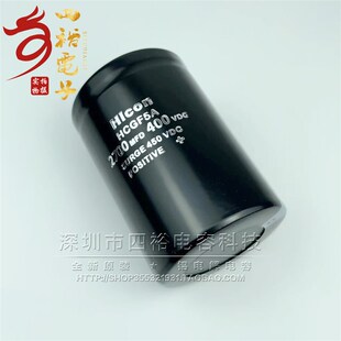 海立电容器 400v2700uf Hicon 2700mfd 450vdc 全新原装 现货包邮