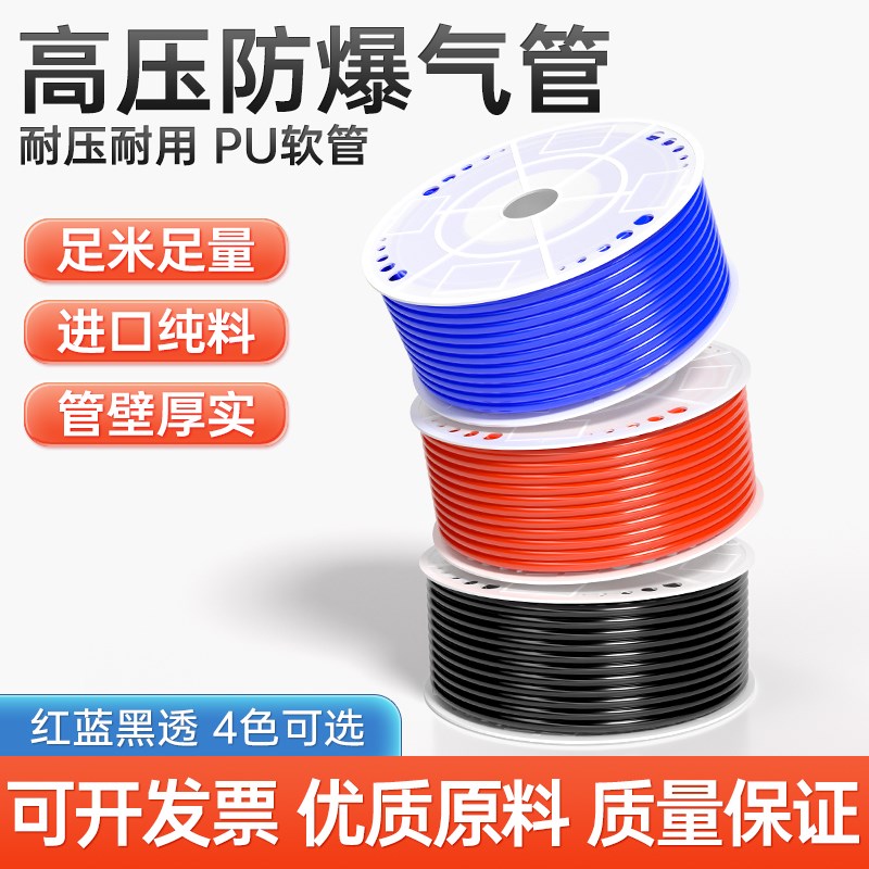 外径16mm高压防爆气管空压机气泵压缩空气PU透明汽管线气源排气管