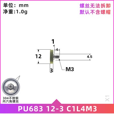 M3螺丝软微型高精密静音米思米UMBB3-12聚氨酯成型轴承透明3*12*3