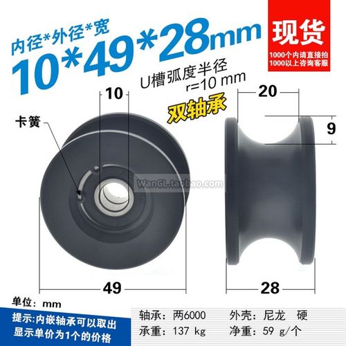 6000RS包塑尼龙耐磨R10轨道20光轴U型双轴承滚轮非标滑轮10*49*28