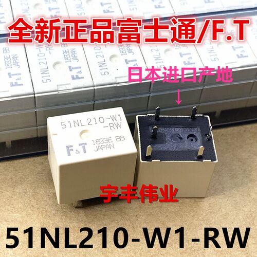 全新 51NL210-W1-RW 正品富士通/F.T继电器 6脚 汽车中控主板易损