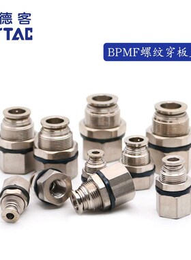 原装亚德客全金属直通气动内牙螺纹穿板接头 BPMF1002  1003