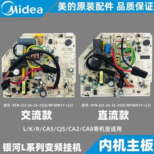 美的变频空调挂机内机主板1-1.5匹KFR-26/32/35G/BP2/3DN1Y-L(3)