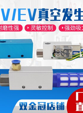真空发生器 气动负压开关真空阀 CV-10/15/20/25HS吸盘机械手配件