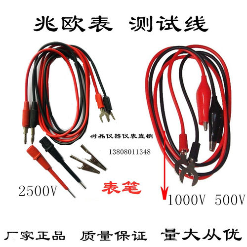 包邮摇表表笔2500V兆欧表线1000V表笔线500V绝缘表测试仪线柔软