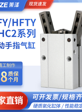 HFY手指气缸MHC2平行气爪夹爪机械手HFTY10/16202532亚德客型气动