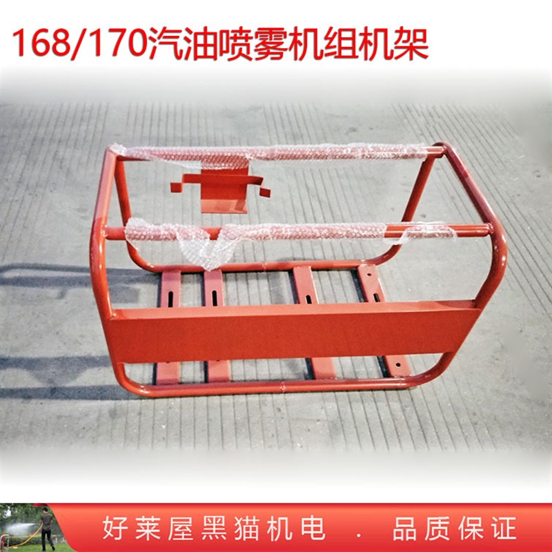 168 170电启动款汽油发动机配三缸柱塞泵喷雾机组方架式铁架 担架
