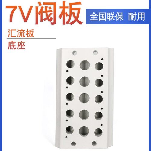 AirTAC原装亚德客电磁阀底座7V100M-10F/11F/12F/13F/14F/15F/16F