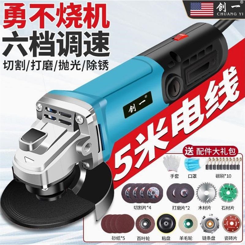 德国进口创一角磨机多功能切割机家用原装大功率手磨机抛光打磨机