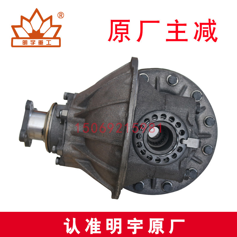 明宇小型装载机铲车主减总成差速器130 131 小金刚车桥差速器尾牙