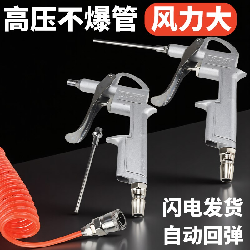 气动气管弹簧管配金属吹尘枪DG10空压机气泵高压软管除灰清洁工具