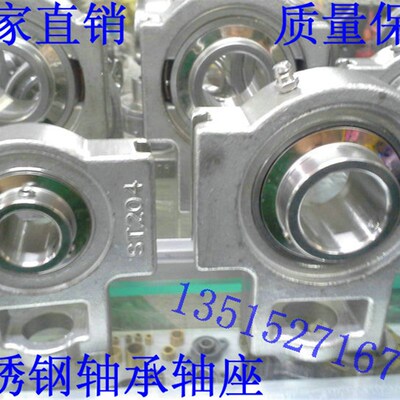 不锈钢轴承 UCT207 UCT208 UCT209 UCT210 UCT211 UCT206 UCT212