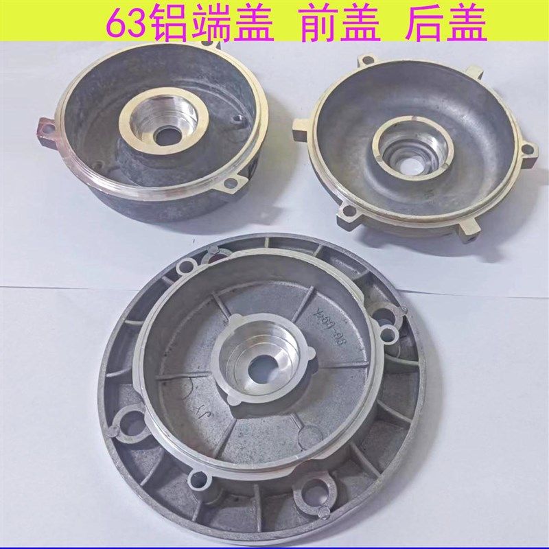 铝壳电机端盖YS/JW单相马达壳子63 96 35 120 B5 B14前后铝盖B3
