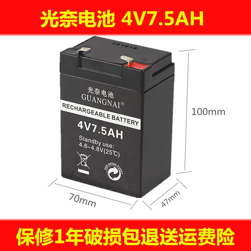 4V蓄电池 7.5AH手电筒电池8AH电子称6AH钓鱼灯强光电筒9AH电瓶