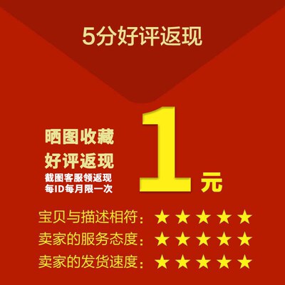 有好礼!关注店铺收藏评论晒图领1元现金红包!!~详情联系客服~