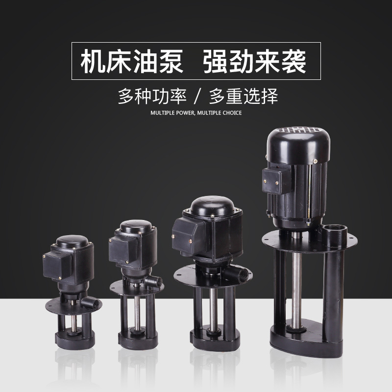 台州华峰三相电泵线切割磨铣泵数控车机床冷却水泵油泵AB-25DB/AB