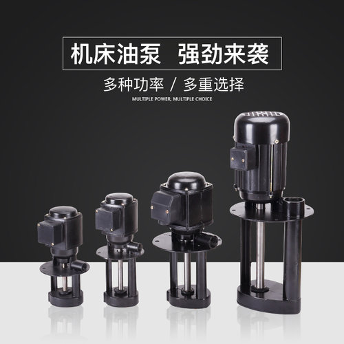 台州华峰三相电泵线切割磨铣泵数控车机床冷却水泵油泵AB-25DB/AB