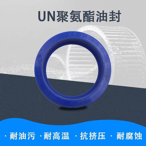 聚氨酯液压油封UN112/115*125/130/132/135/140*9/10/12/15/16