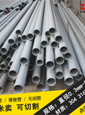 304不锈钢管 无缝工业管 外径92mm壁厚18/20/22/25mm 可切割