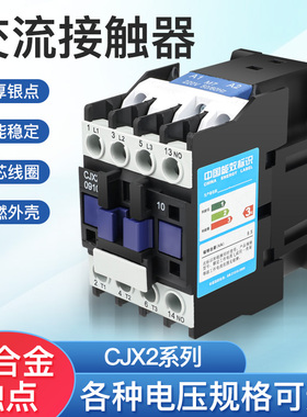 交流接触器CJX2-0910 12010 1810 2510单相220V三相380V 9 12 18A