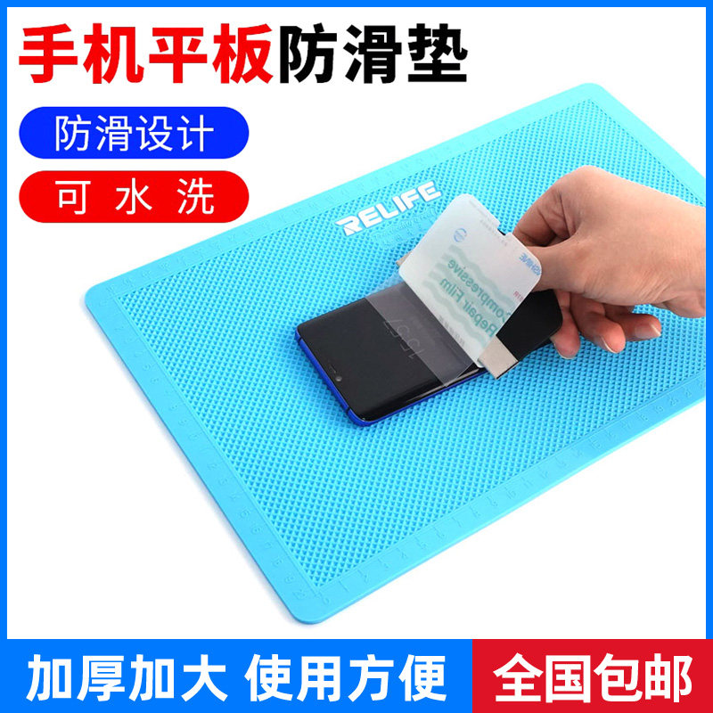 手机贴膜专用防滑垫水凝膜纳米硅胶专业维修工具屏幕膜辅助放置