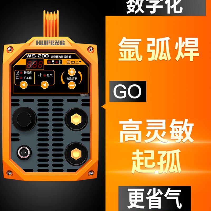德国WS-200 250不锈钢焊机 家用小型迷你氩弧焊机220V 两用电焊机