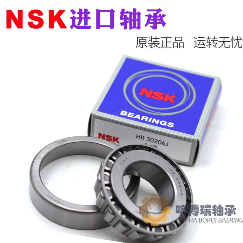NSK进口轴承32221 32222 32224 32226 32228 32230 32232 32234J